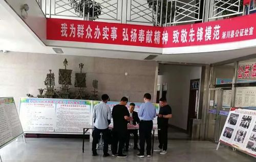 淅川县公证处积极开展公证公益服务周活动，优化大型活动组织服务