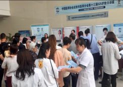 我院皮肤科党支部赴东院成功举办5.25全国护肤日大型义诊科普活动