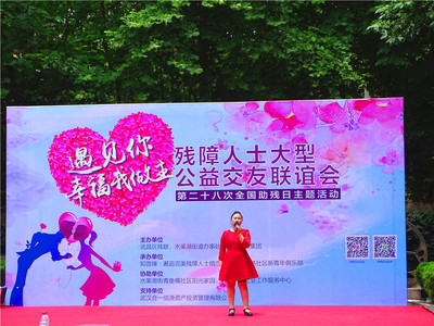 相遇不设限·幸福掌舵者 武昌区大型残障人士公益交友联谊会的组织艺术与共融实践